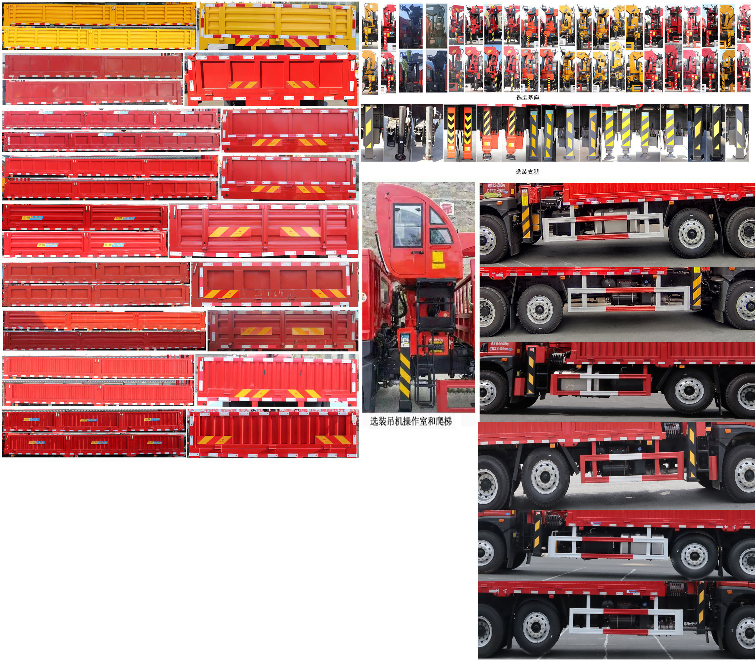 神百重工牌ABC5246JSQCA6隨車起重運(yùn)輸車公告圖片
