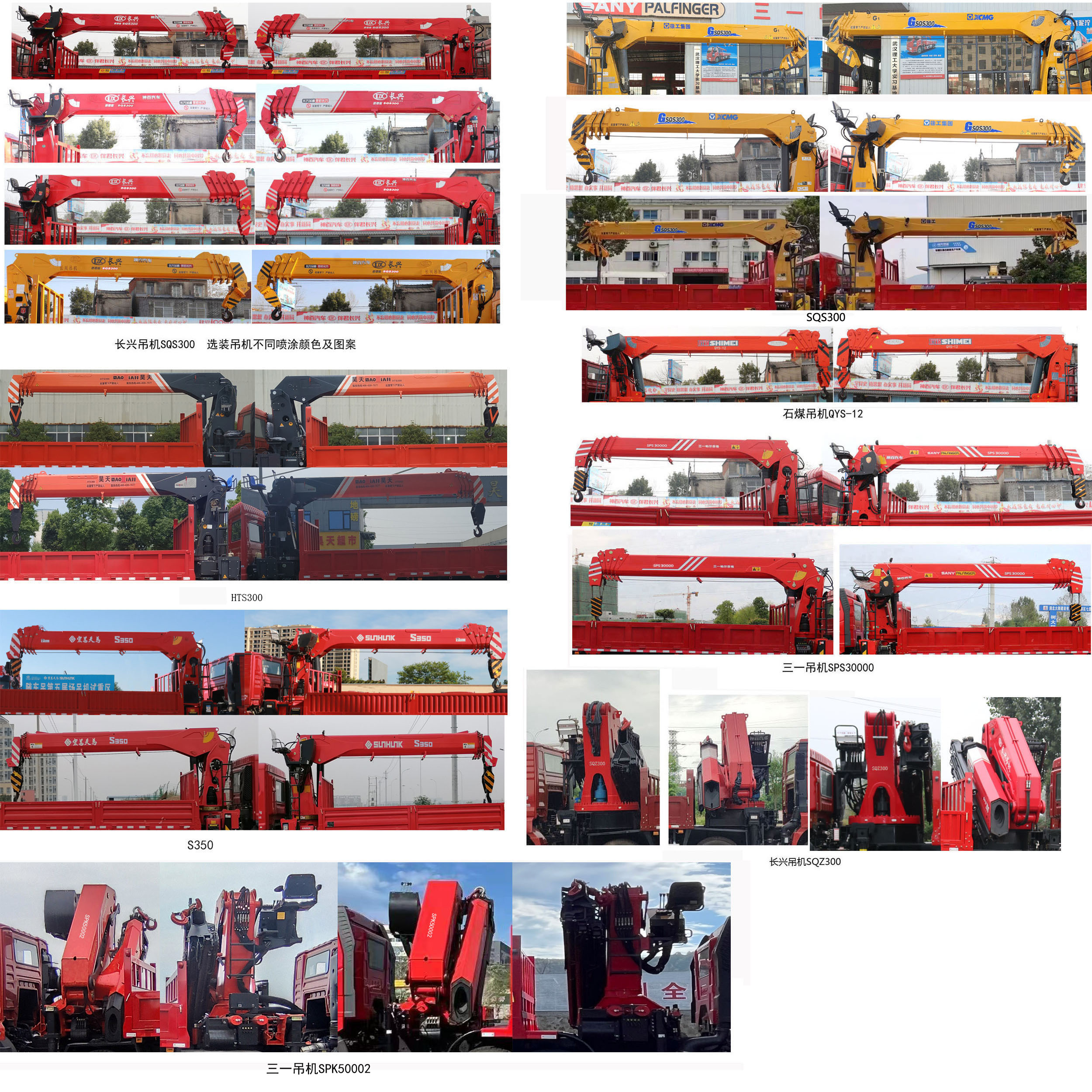 神百重工牌ABC5246JSQCA6隨車起重運(yùn)輸車公告圖片