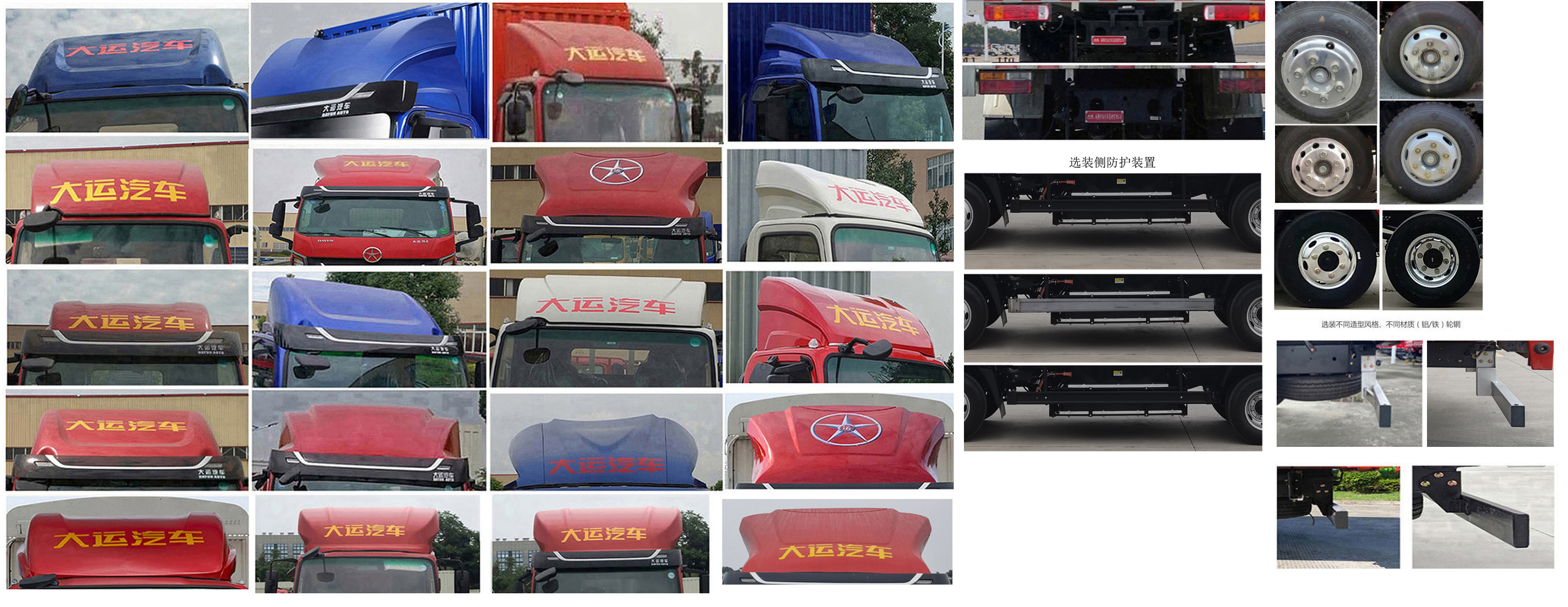 大運牌CGC5044XXYBBEV633純電動廂式運輸車公告圖片