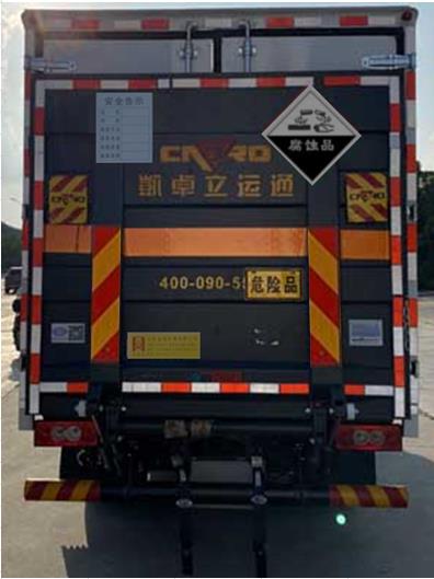 鸿星达牌SJR5044XFW-6腐蚀性物品厢式运输车公告图片