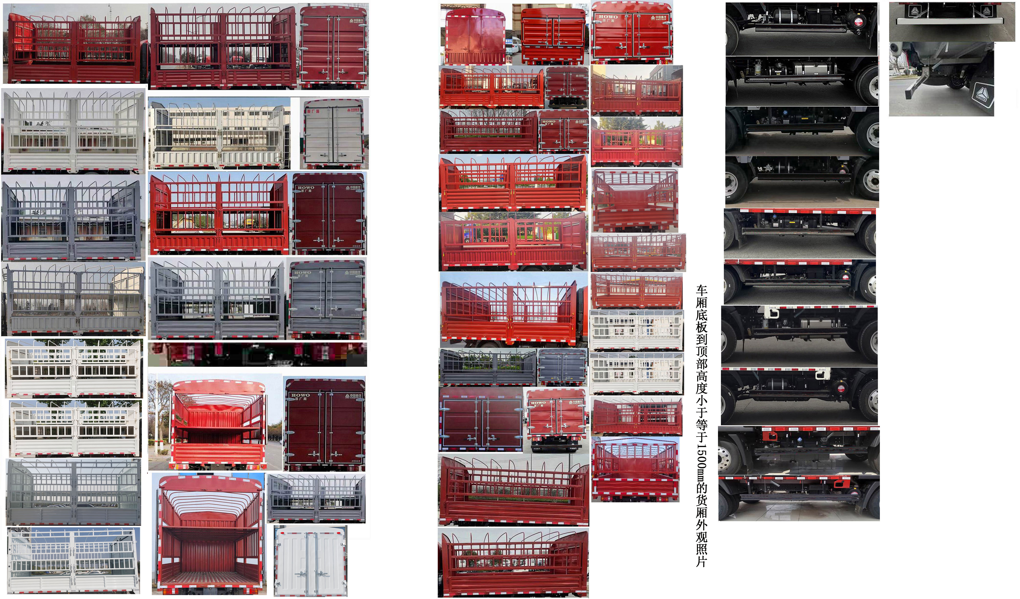 豪沃牌ZZ5047CCYF2813F145倉(cāng)柵式運(yùn)輸車(chē)公告圖片