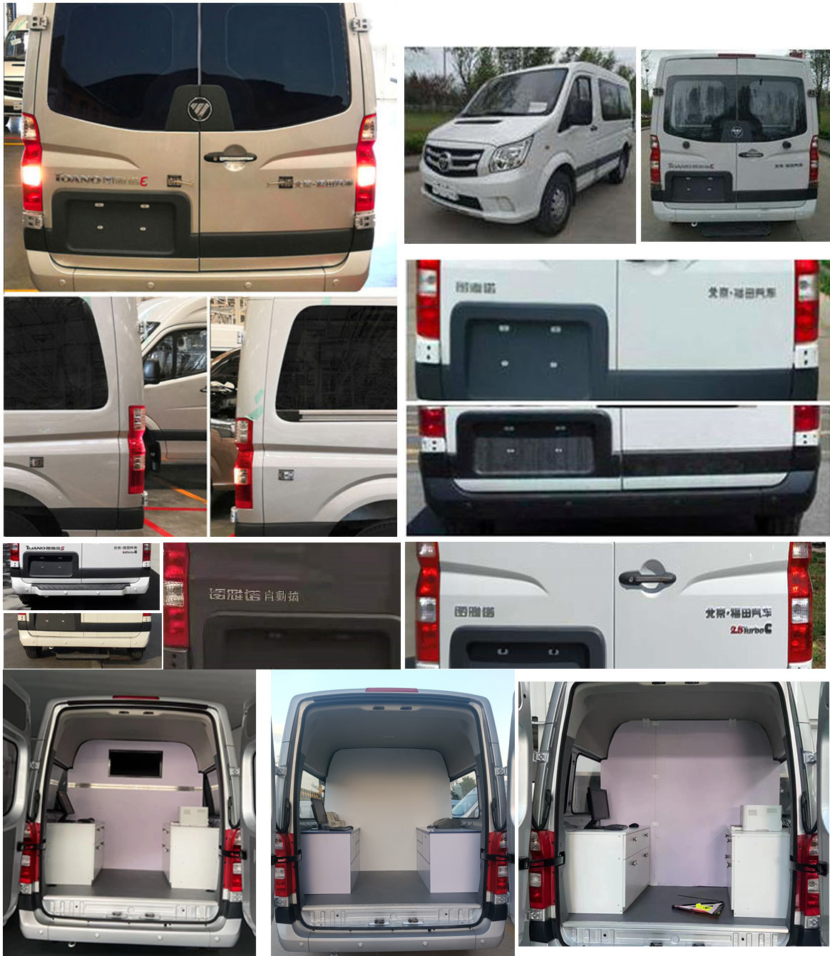 福田牌BJ5048XDW-M1流動(dòng)服務(wù)車公告圖片