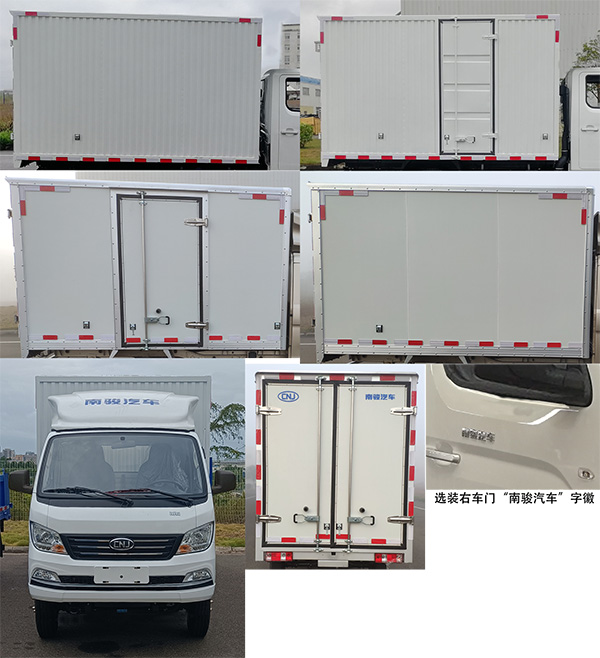 南駿牌NJA5030XXYKS28A廂式運(yùn)輸車(chē)公告圖片