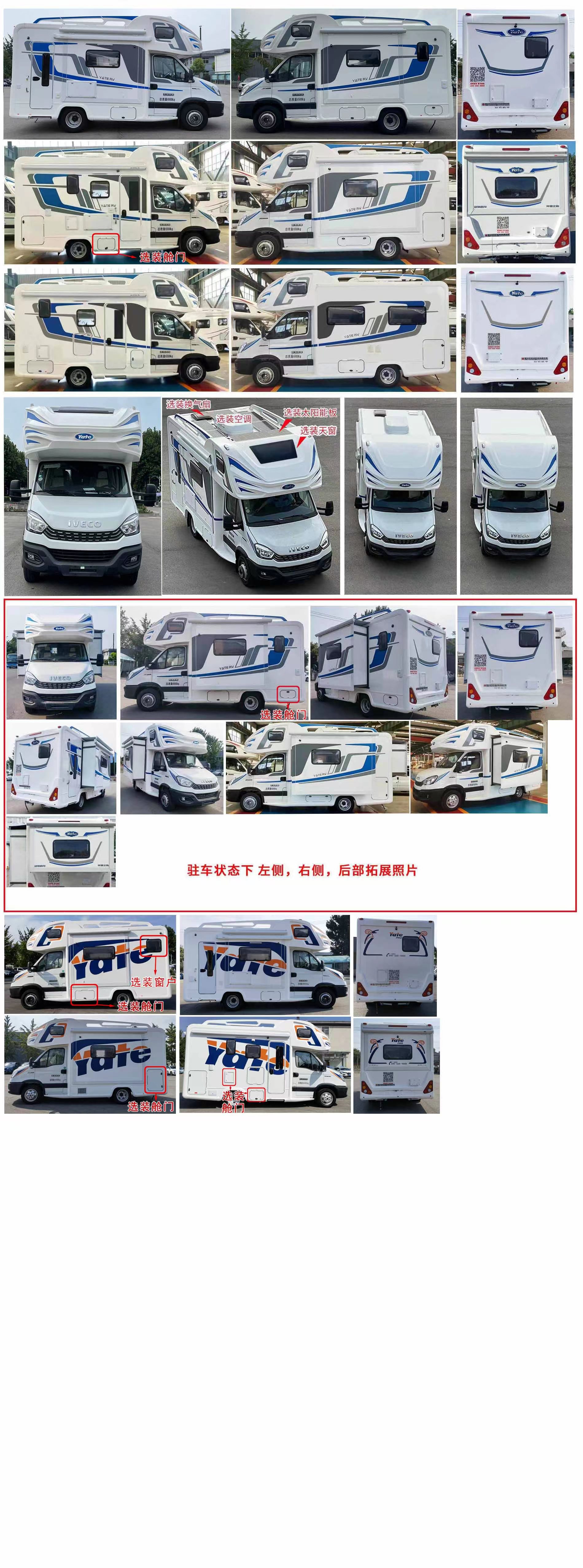 亞特重工牌TZ5061XLJSFTC旅居車公告圖片