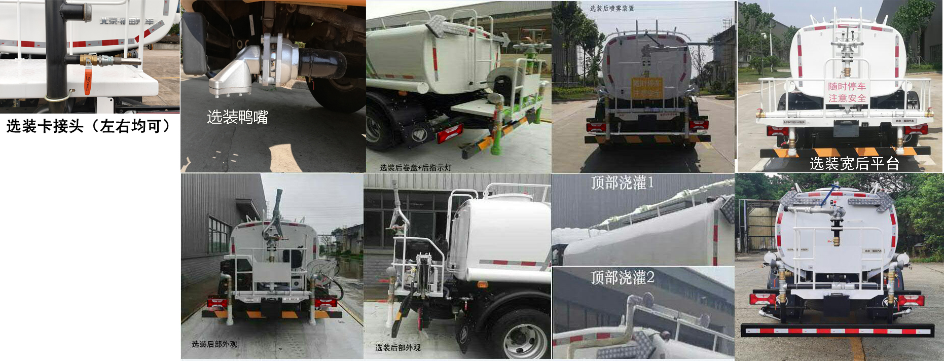 福田牌BJ5103GQXEV-H2纯电动清洗车公告图片
