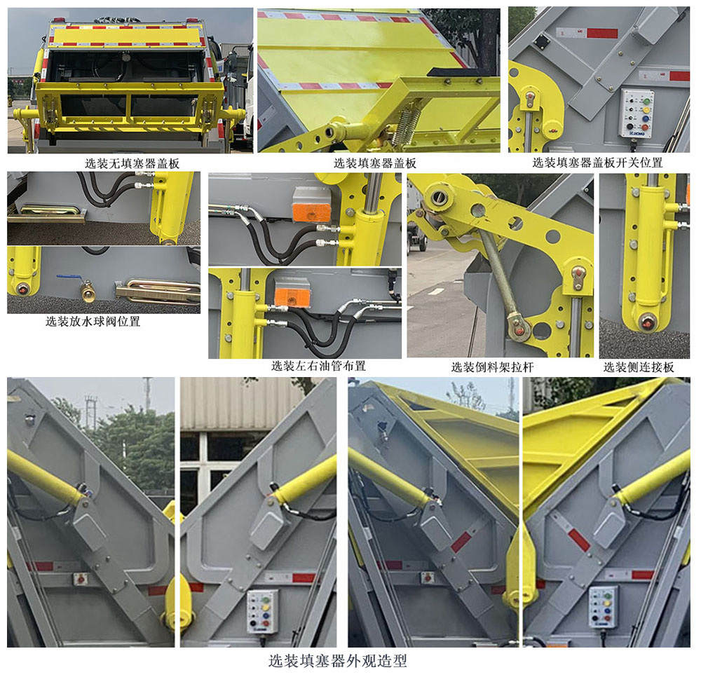 玉柴專汽牌NZ5075ZYS壓縮式垃圾車公告圖片