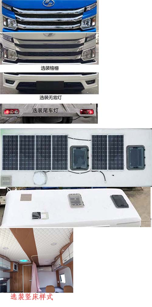 華專一牌EHY5040XLJS100旅居車公告圖片