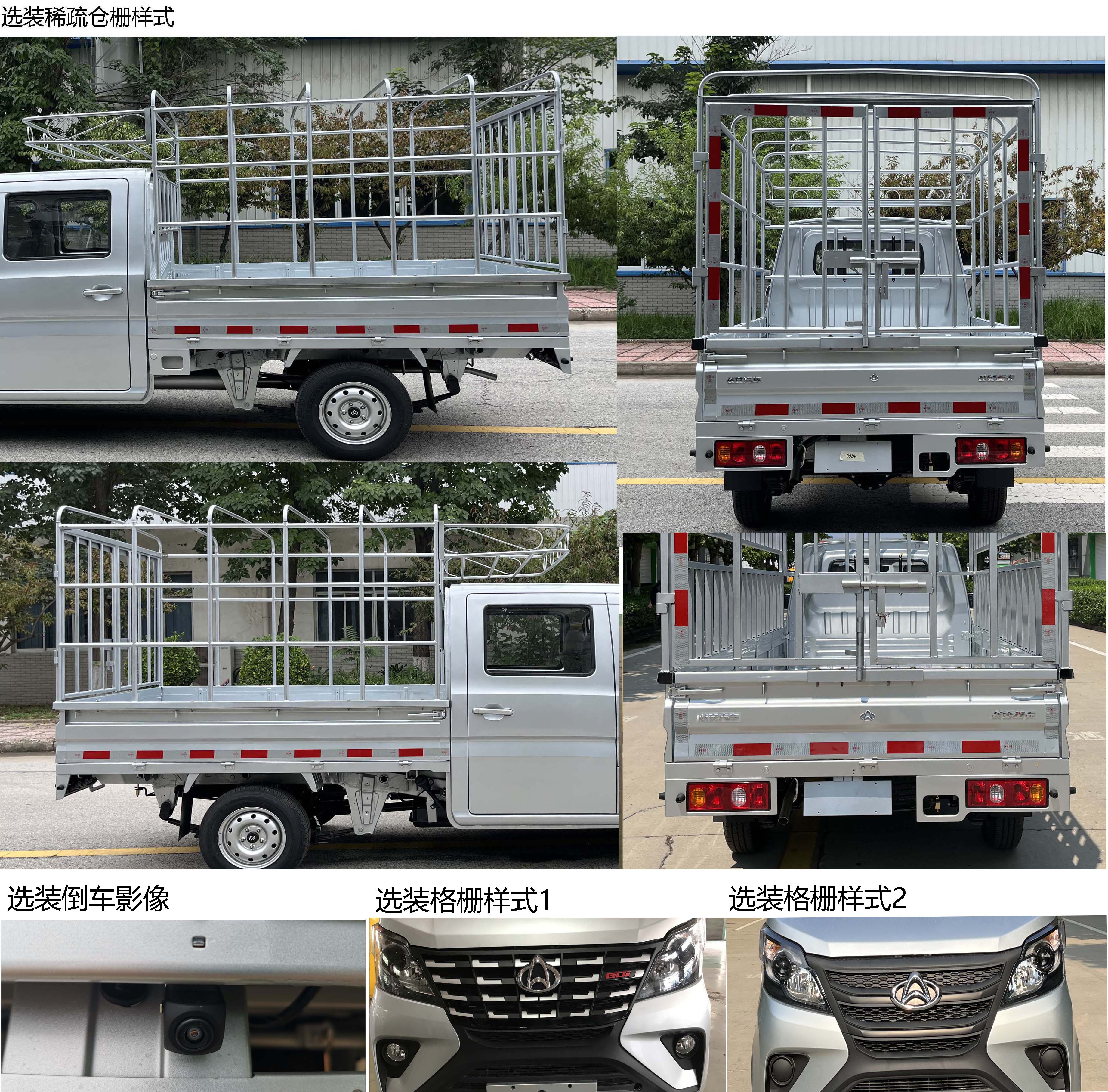 長安牌SC5022CCYSEAP6倉柵式運(yùn)輸車公告圖片