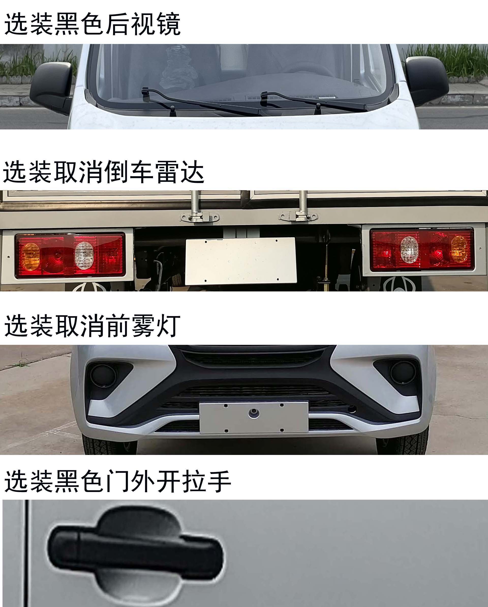 長(zhǎng)安牌SC5022XXYDEAL6廂式運(yùn)輸車公告圖片