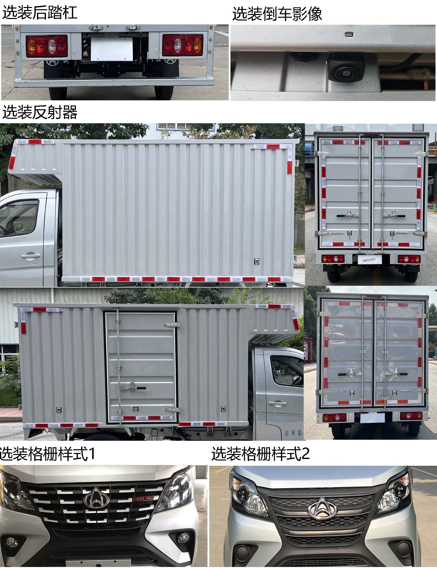 長(zhǎng)安牌SC5022XXYDEAL6廂式運(yùn)輸車公告圖片