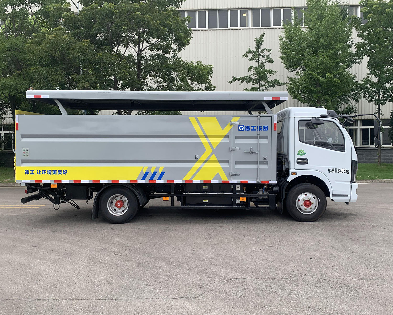 徐工牌XGH5080XTYDBEV純電動(dòng)密閉式桶裝垃圾車公告圖片