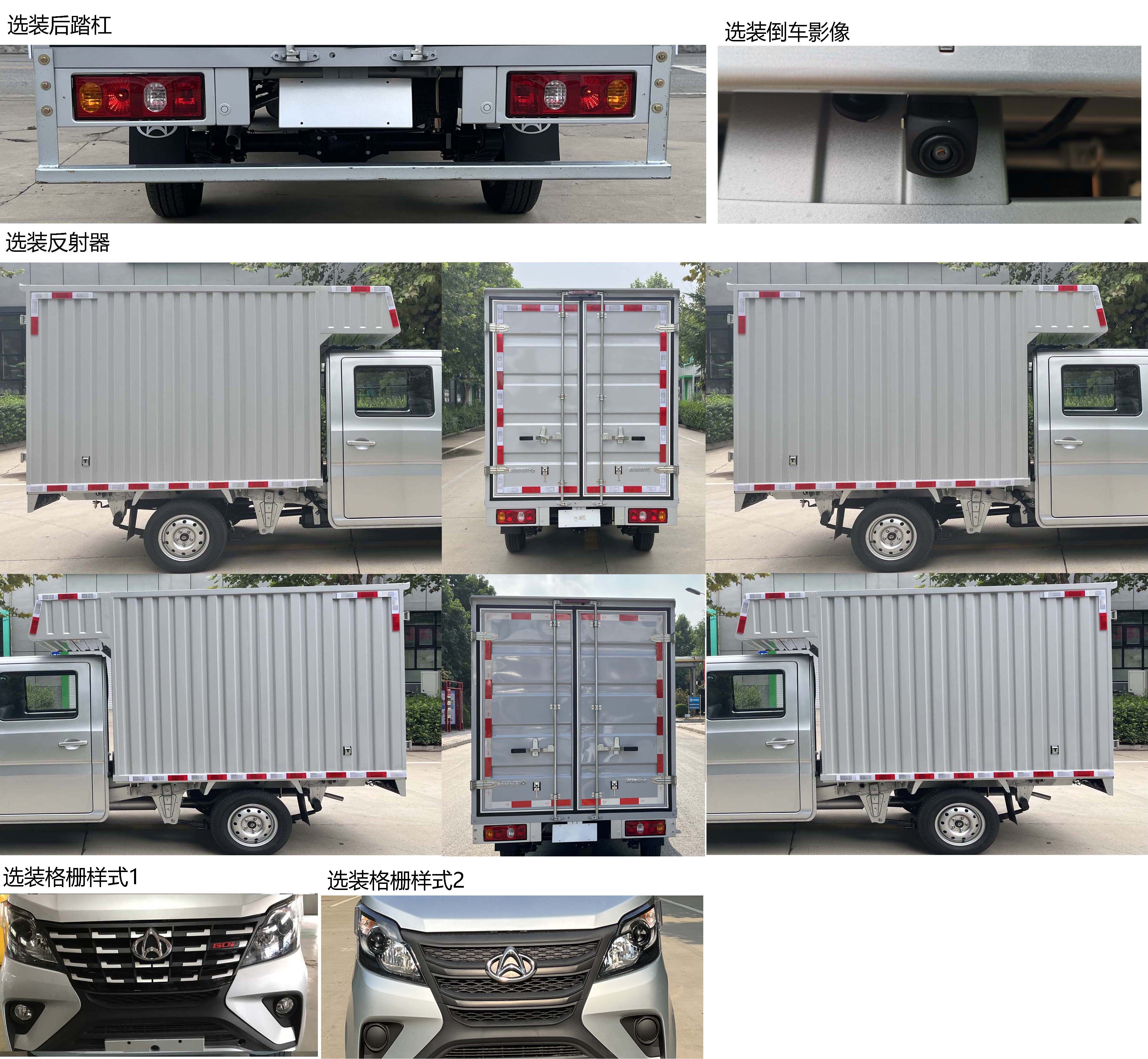 长安牌SC5022XXYSEAP6厢式运输车公告图片