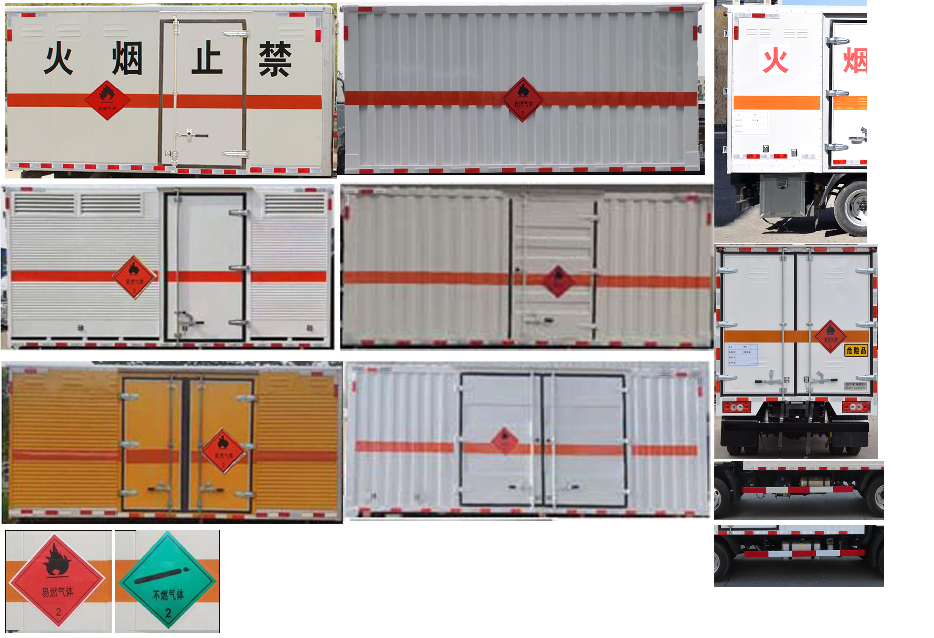 紅葉牌MHY5040XRQBJK易燃氣體廂式運輸車公告圖片