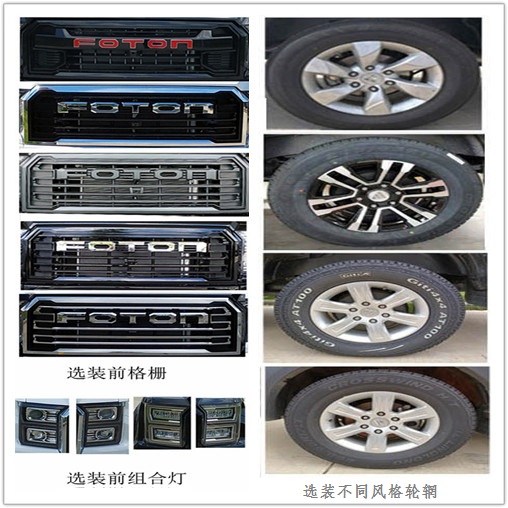 森防牌BSF5030TXFQC12器材消防車公告圖片