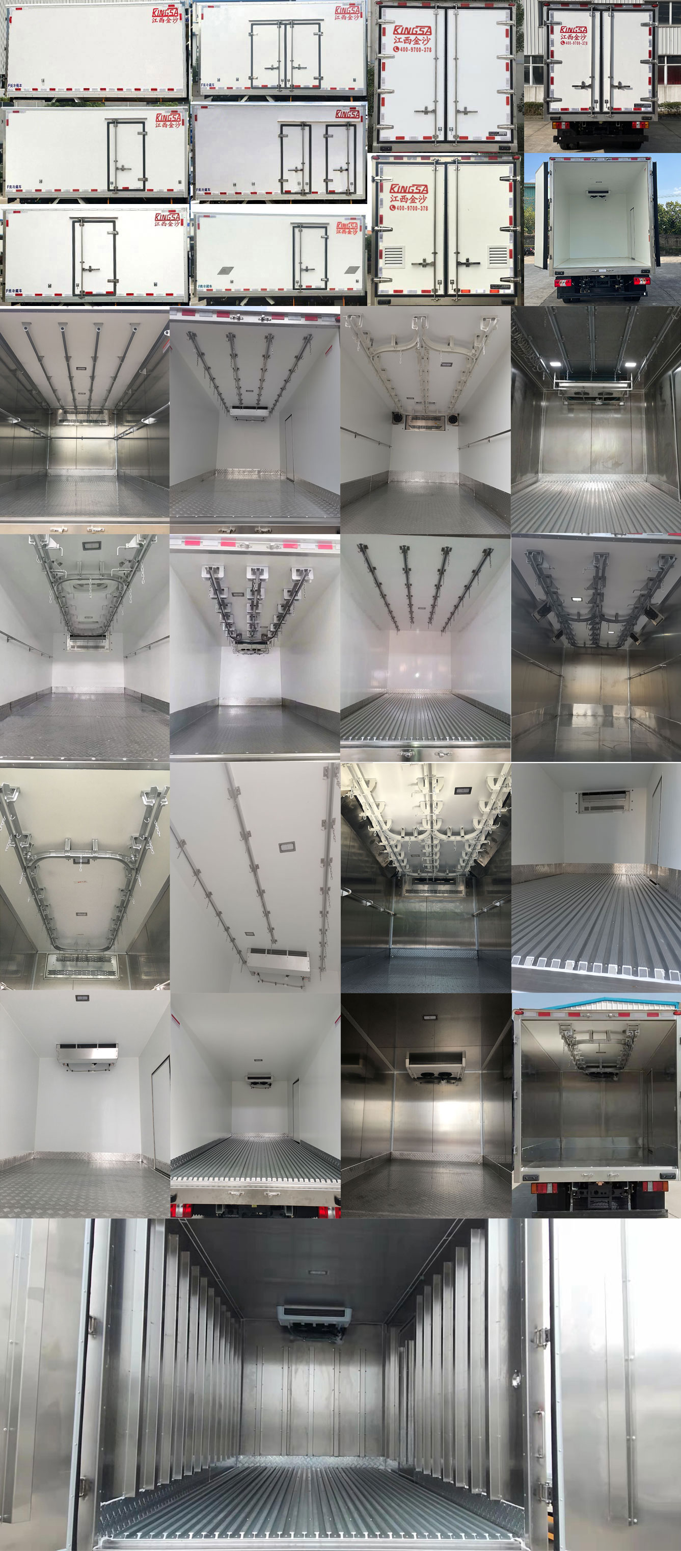 雪蓮冷鏈牌JSC5045XLCXGA26冷藏車公告圖片