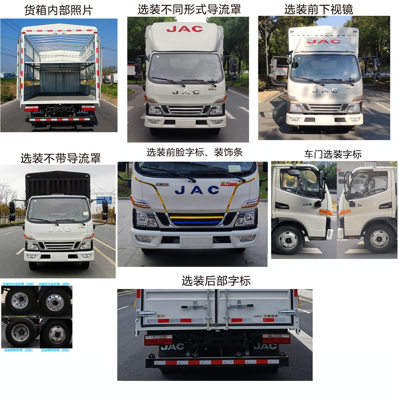 江淮牌HFC5045CCYEV20純電動倉柵式運輸車公告圖片