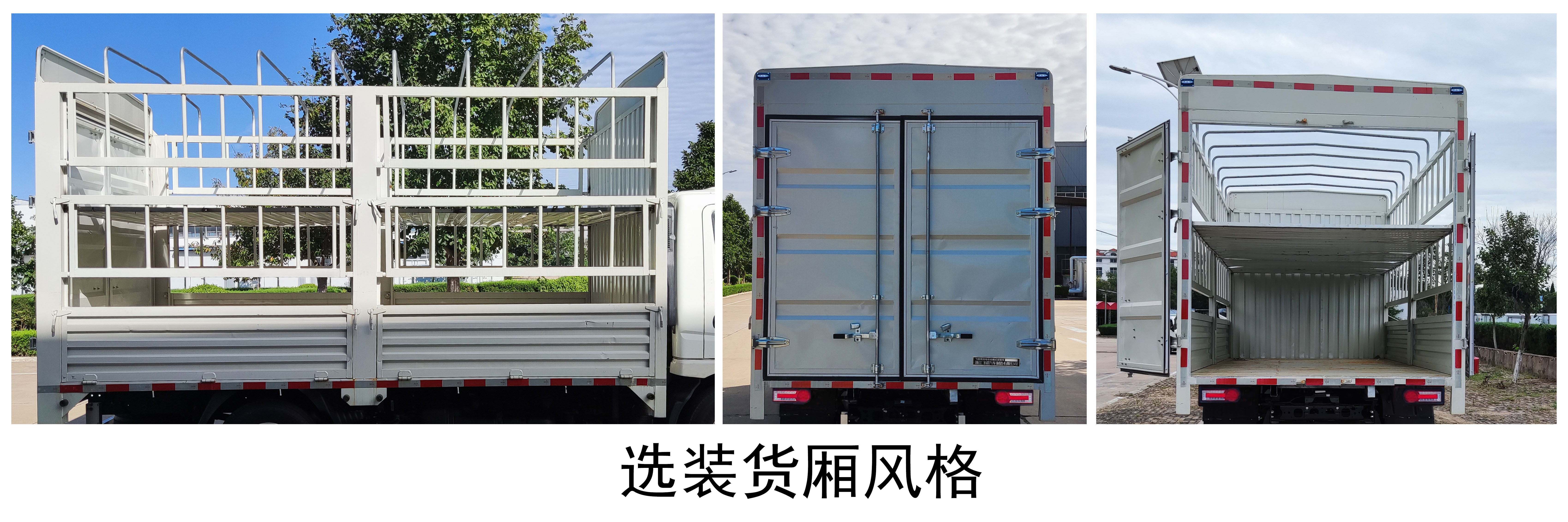 飛碟牌FD5041CCYW68BEV-1純電動倉柵式運輸車公告圖片