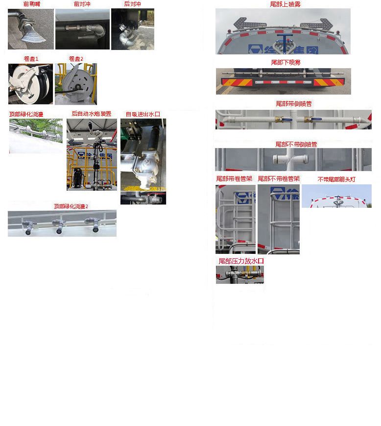 徐工牌DXA5180GPSDBEV纯电动绿化喷洒车公告图片