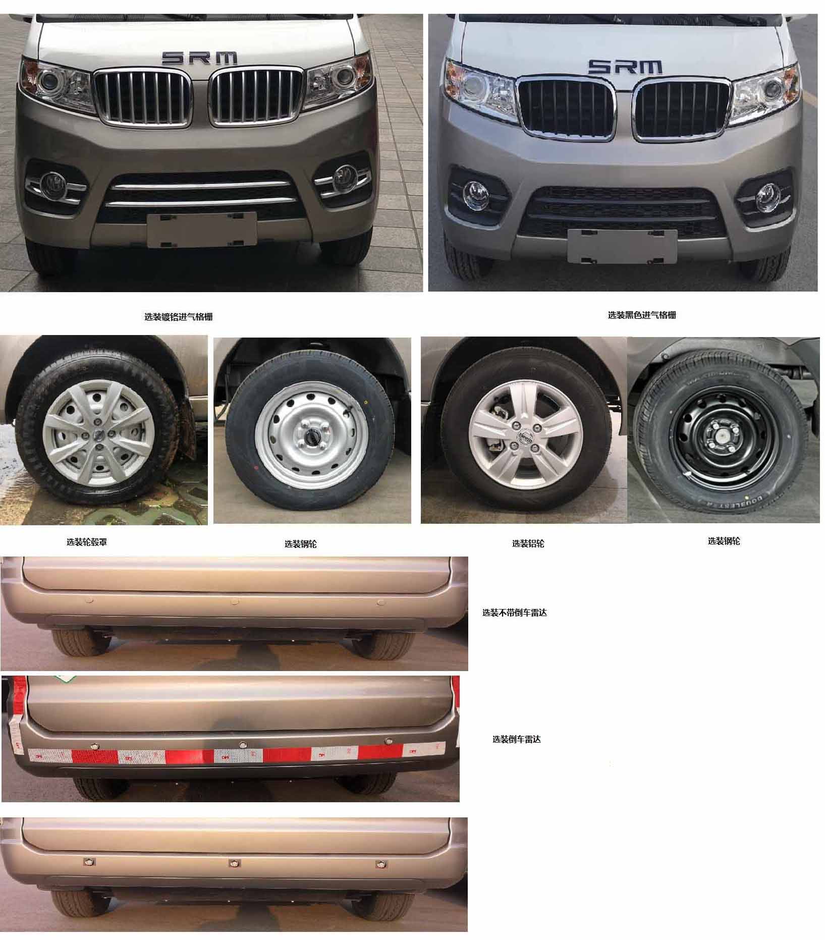 鑫源牌JKC5025XXYA6X2CNG廂式運(yùn)輸車公告圖片