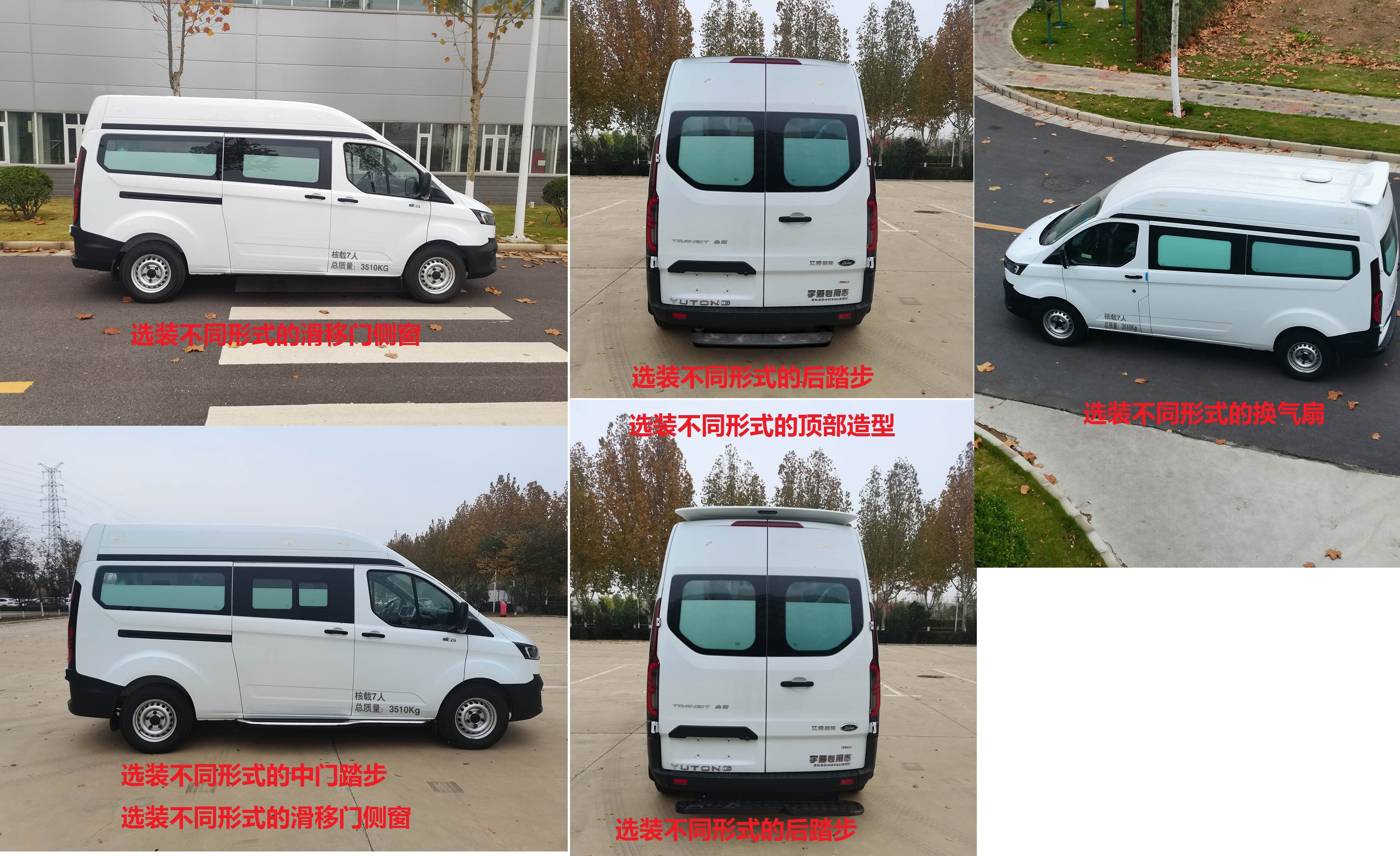 宇通牌ZK5040XSC36H傷殘運送車公告圖片