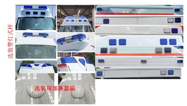 天力馬牌TPS5042XJHG6救護車公告圖片