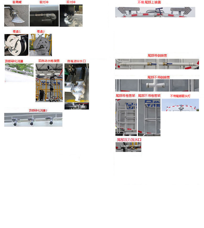 徐工牌DXA5180GSSLFCEV燃料电池洒水车公告图片