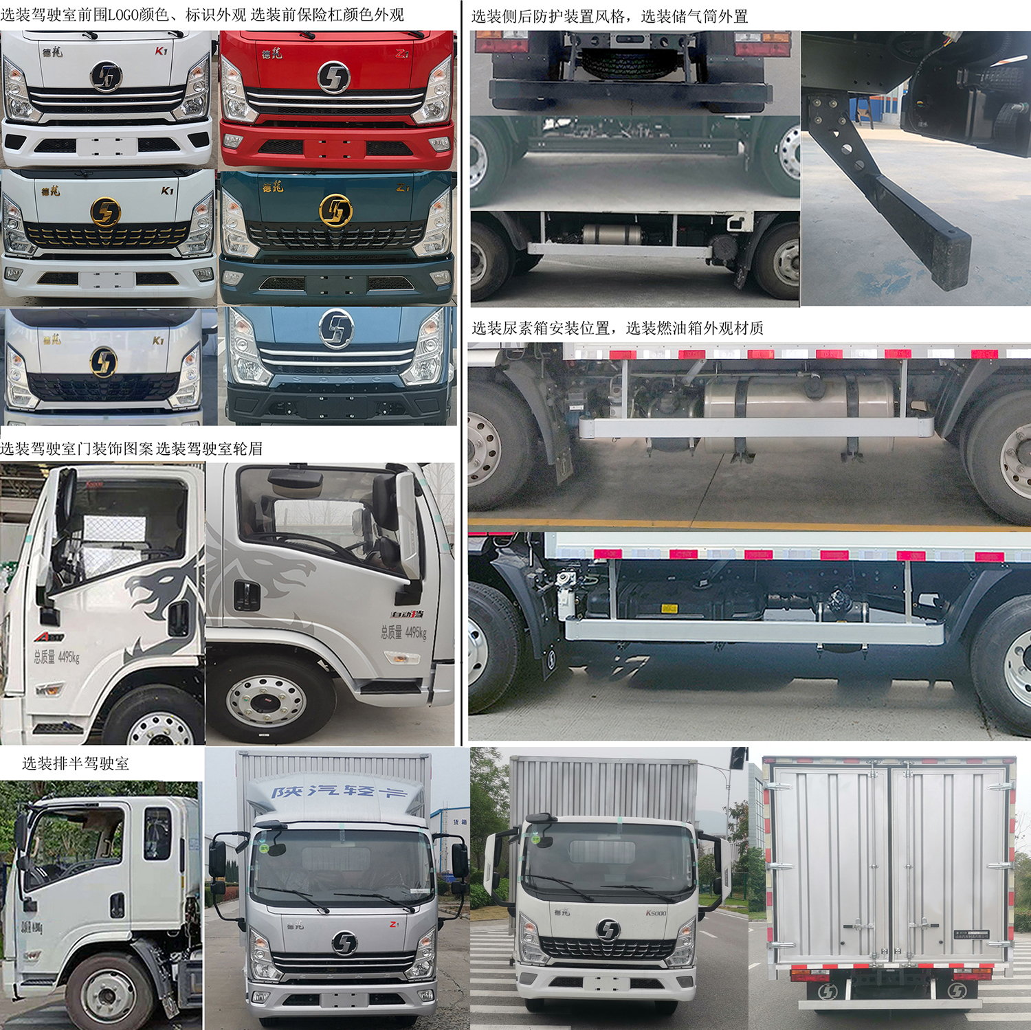 陜汽牌YTQ5041XXYKH338廂式運(yùn)輸車公告圖片