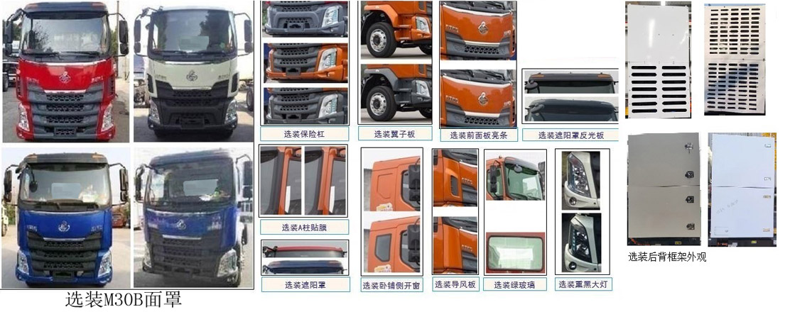 福龍馬牌FLM5182ZYSDLFCEVK燃料電池壓縮式垃圾車公告圖片