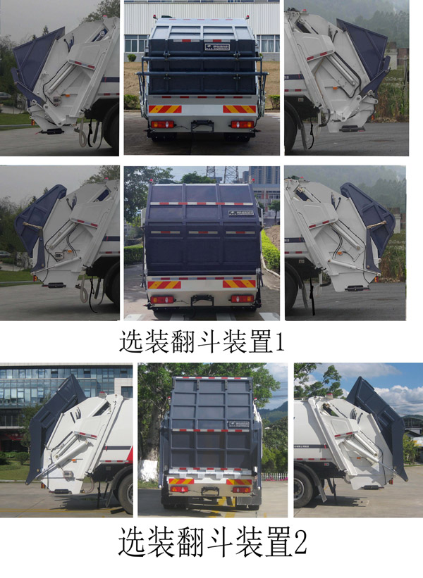 福龍馬牌FLM5182ZYSDLFCEVK燃料電池壓縮式垃圾車公告圖片