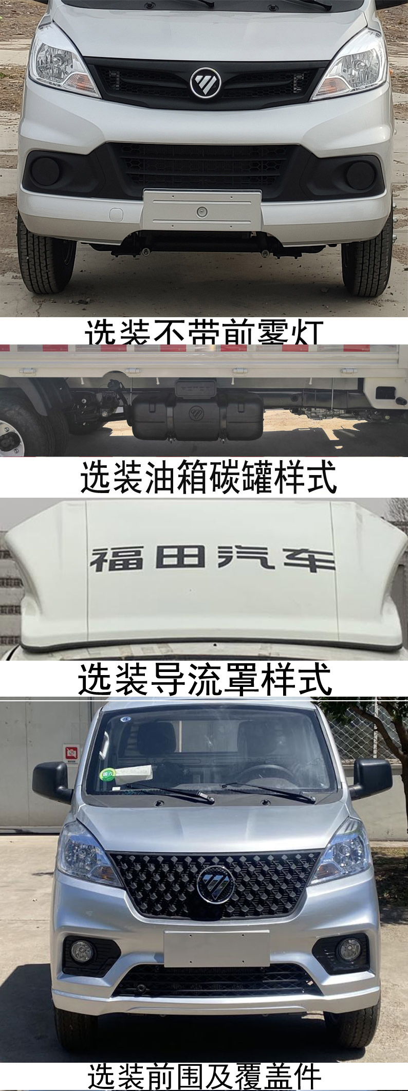 福田牌BJ5020CCY3JV7-56仓栅式运输车公告图片