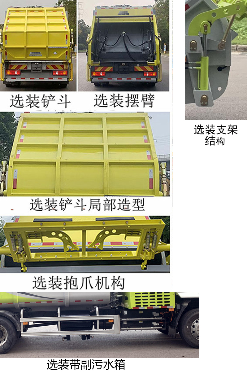 徐工牌XGH5180ZYSLFCEV燃料電池壓縮式垃圾車公告圖片