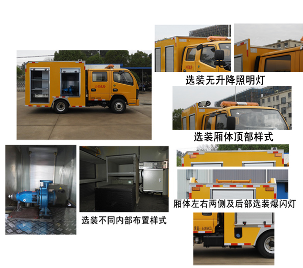 桐工牌TBJ5040XXHD5救险车公告图片