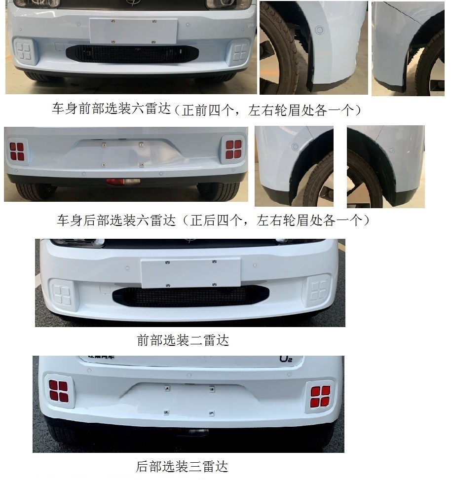 江南牌JNJ7000EVF2纯电动轿车公告图片