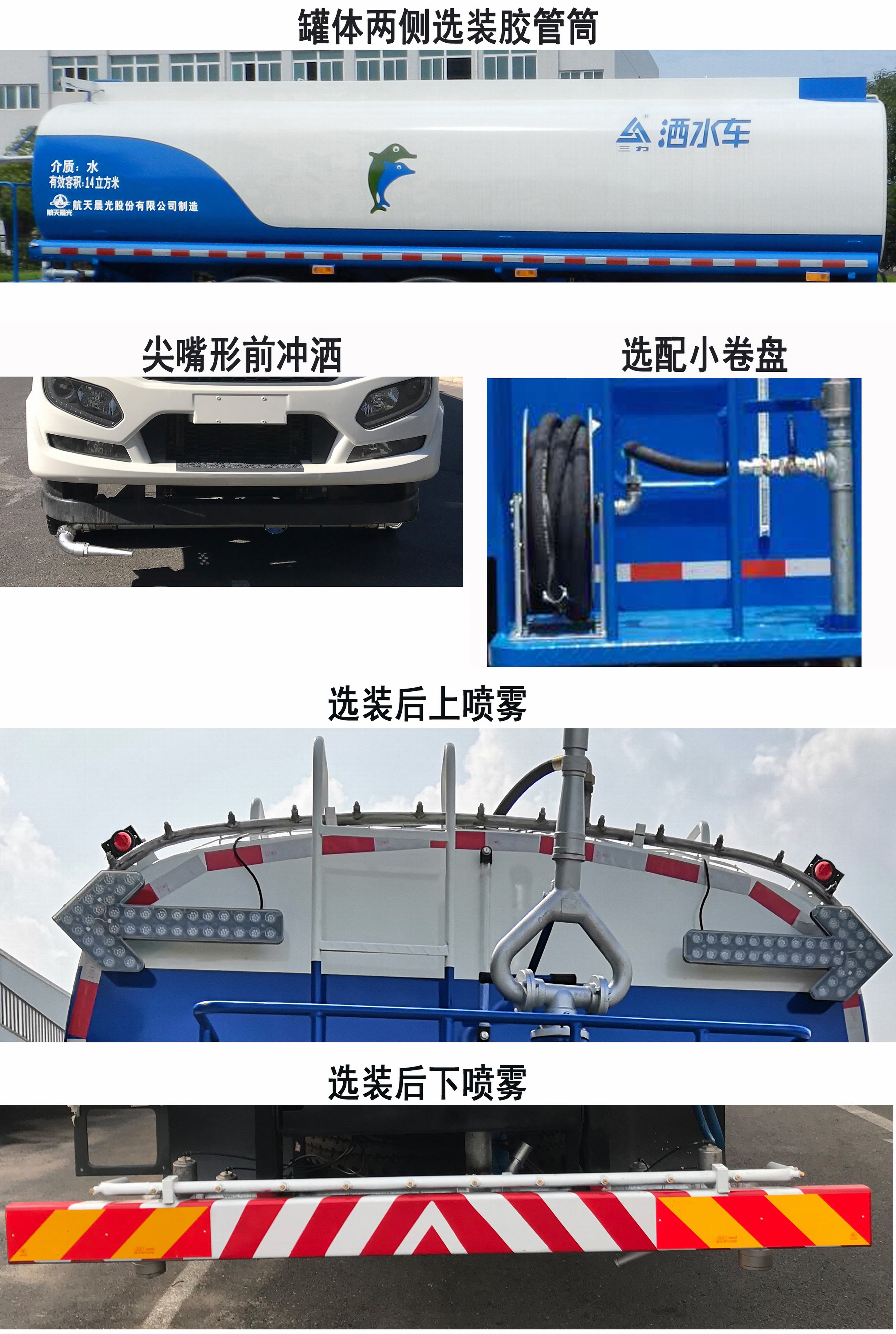 三力牌CGJ5257GSSDFE6洒水车公告图片