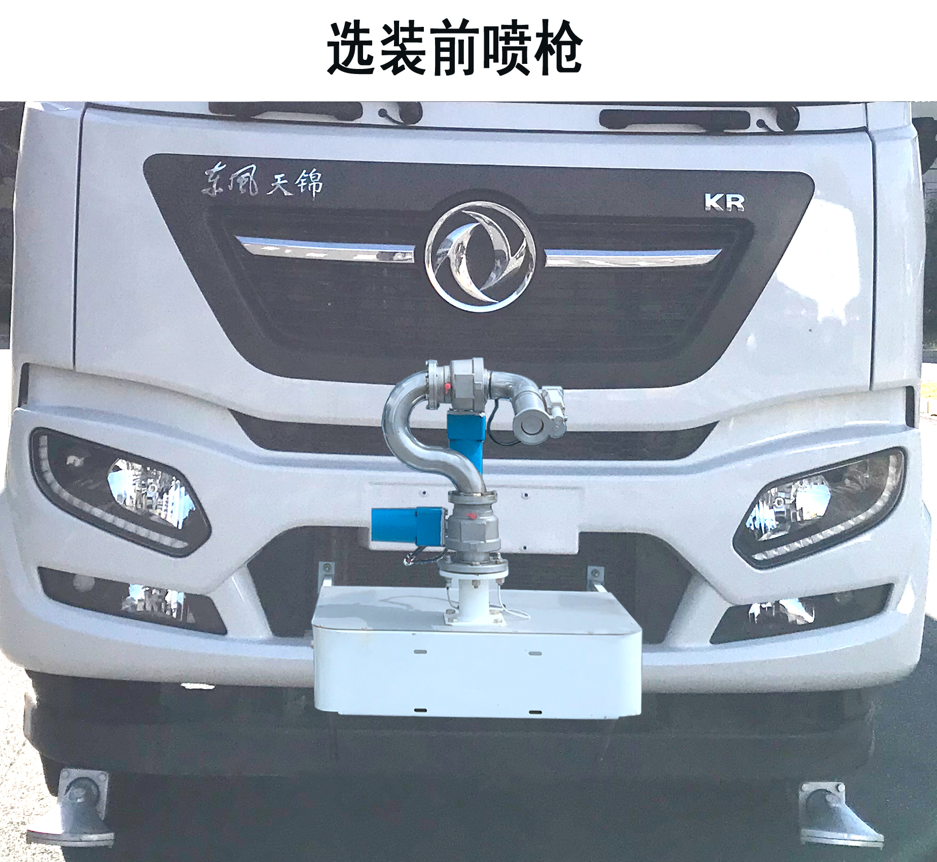 三力牌CGJ5257GSSDFE6洒水车公告图片