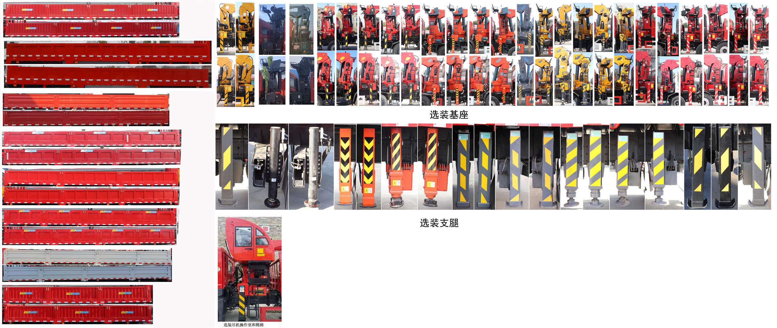 神百重工牌ABC5187JSQSX6隨車起重運輸車公告圖片