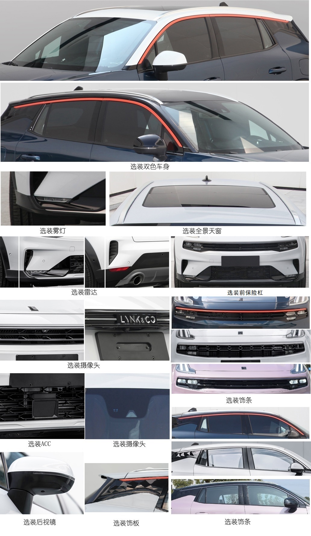 领克牌MR6432DPHEV04插电式混合动力多用途乘用车公告图片