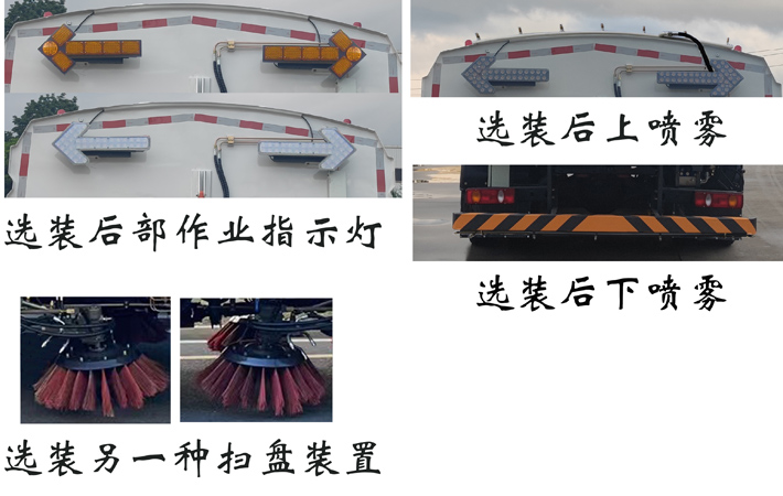 福龍馬牌FLM5182TXSDTBEV純電動洗掃車公告圖片