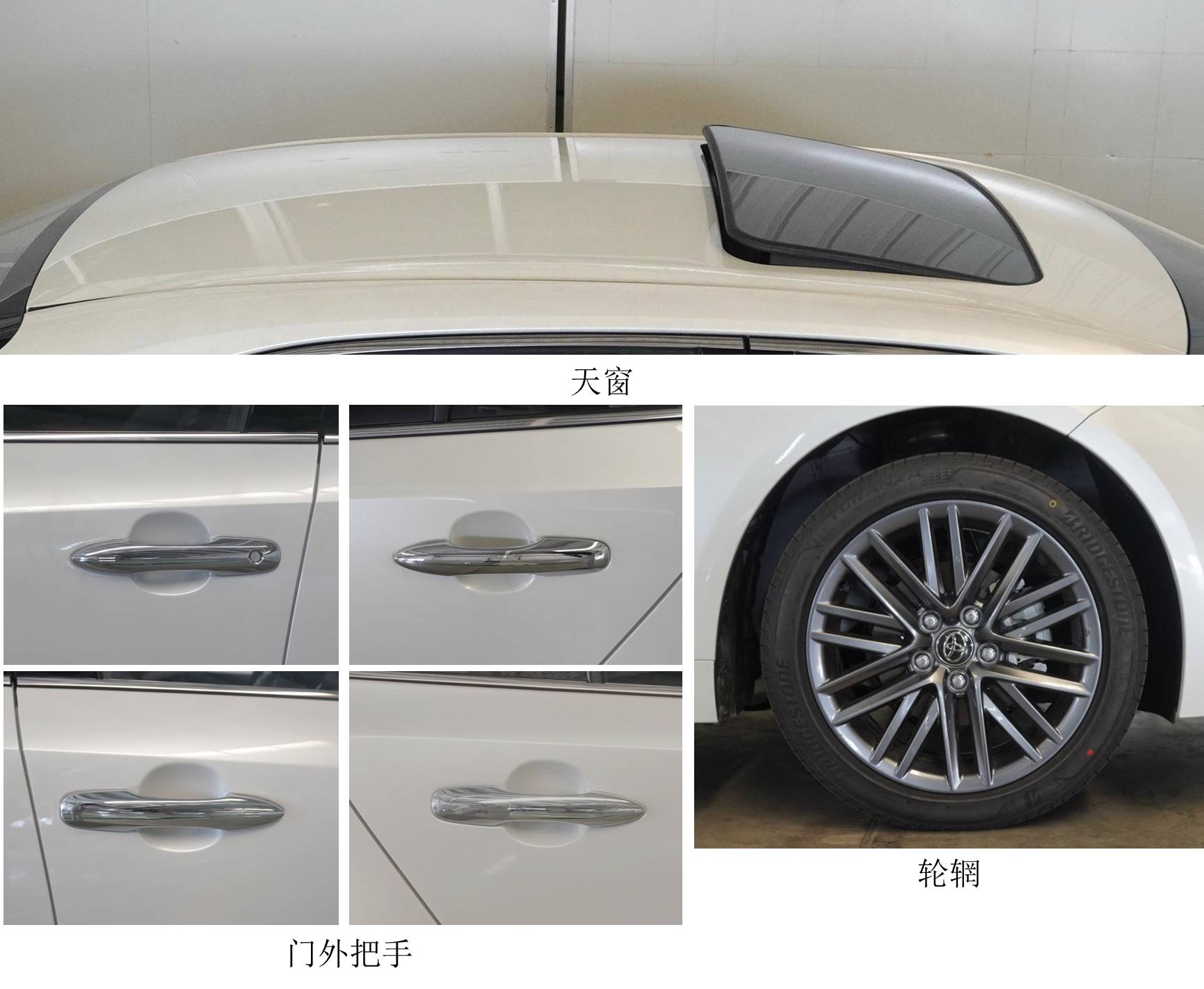 丰田牌GTM7201LR轿车公告图片