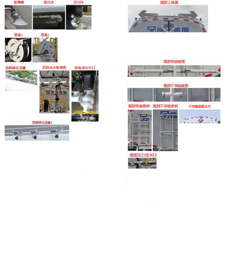 徐工牌DXA5310GPSSA6NG绿化喷洒车公告图片