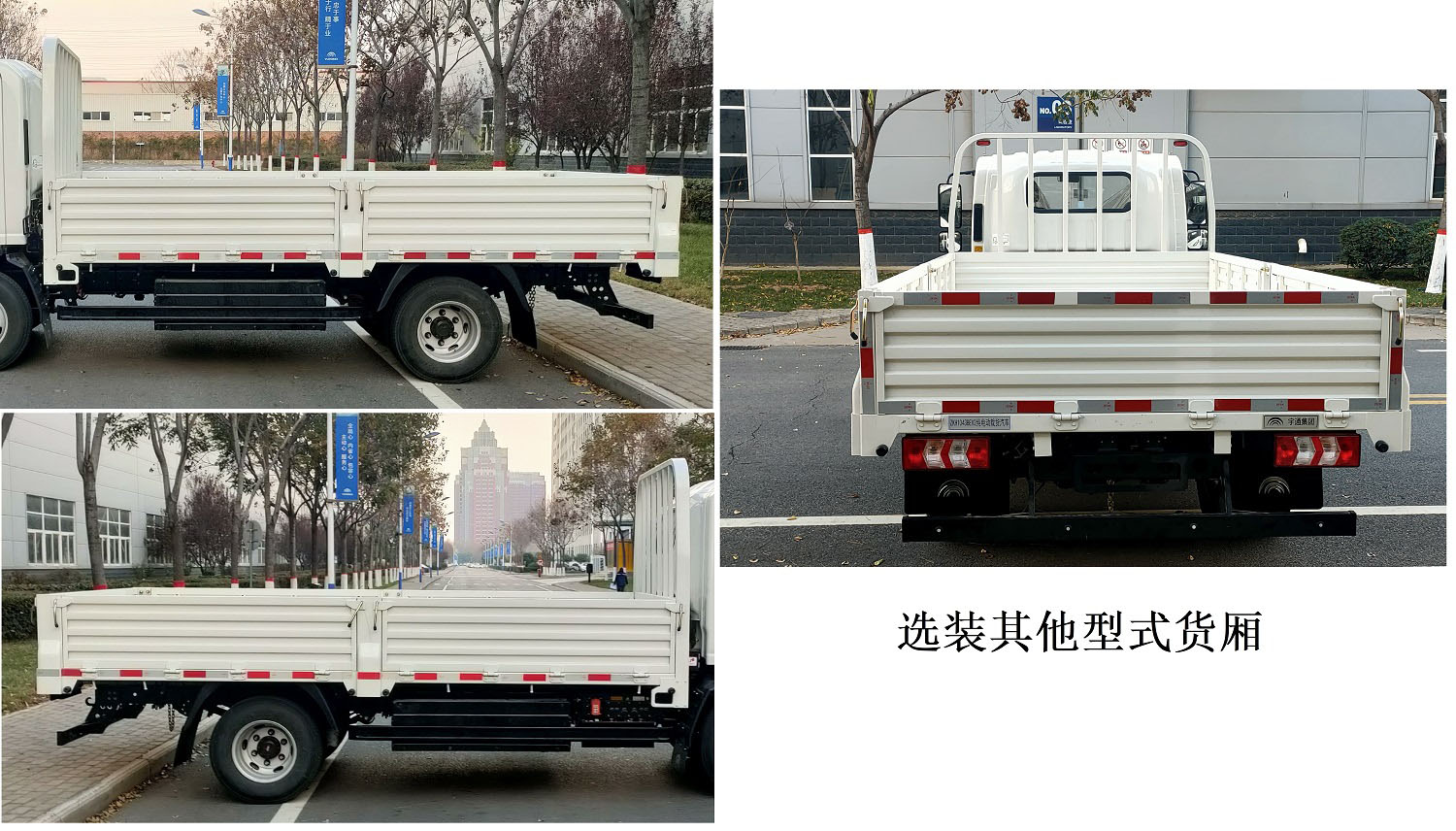 ZKH1043BEV3 宇通牌163马力单桥纯电动4.2米纯电动载货汽车图片