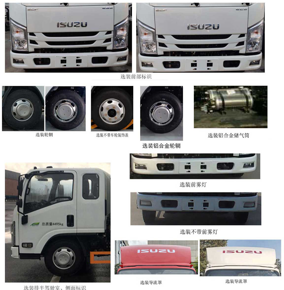 特可思牌TKS5042XLC冷藏車公告圖片