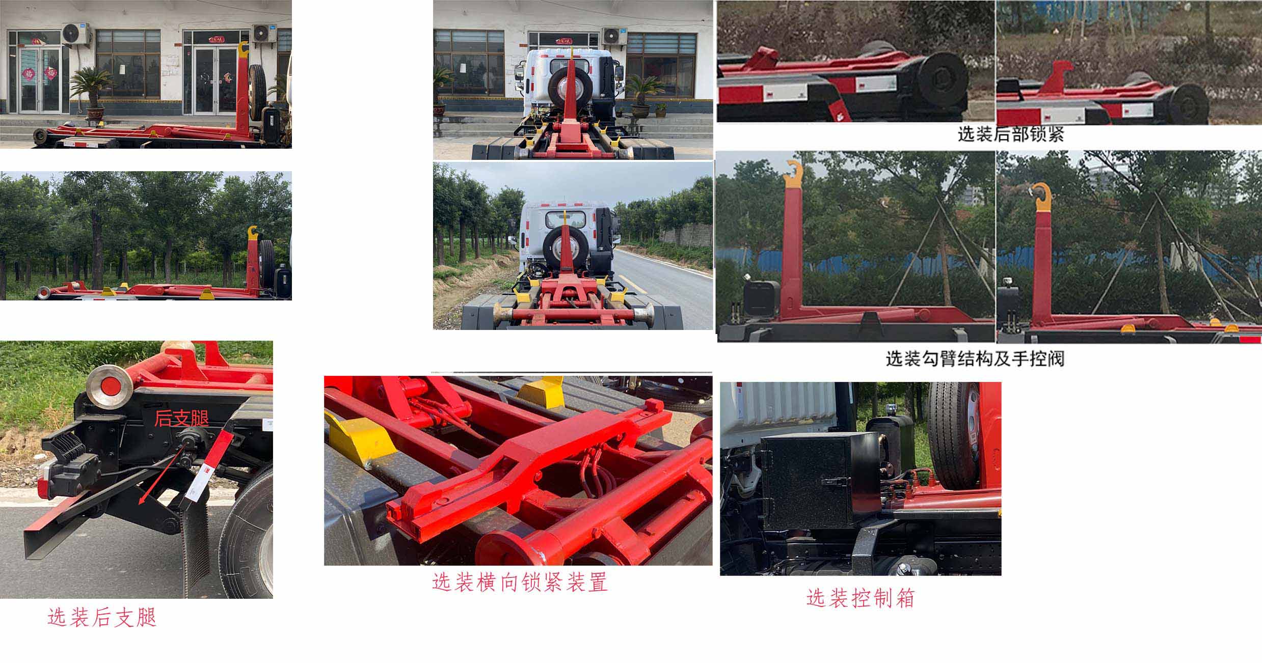 帝宏牌YTH5070ZXX6EQ車(chē)廂可卸式垃圾車(chē)公告圖片