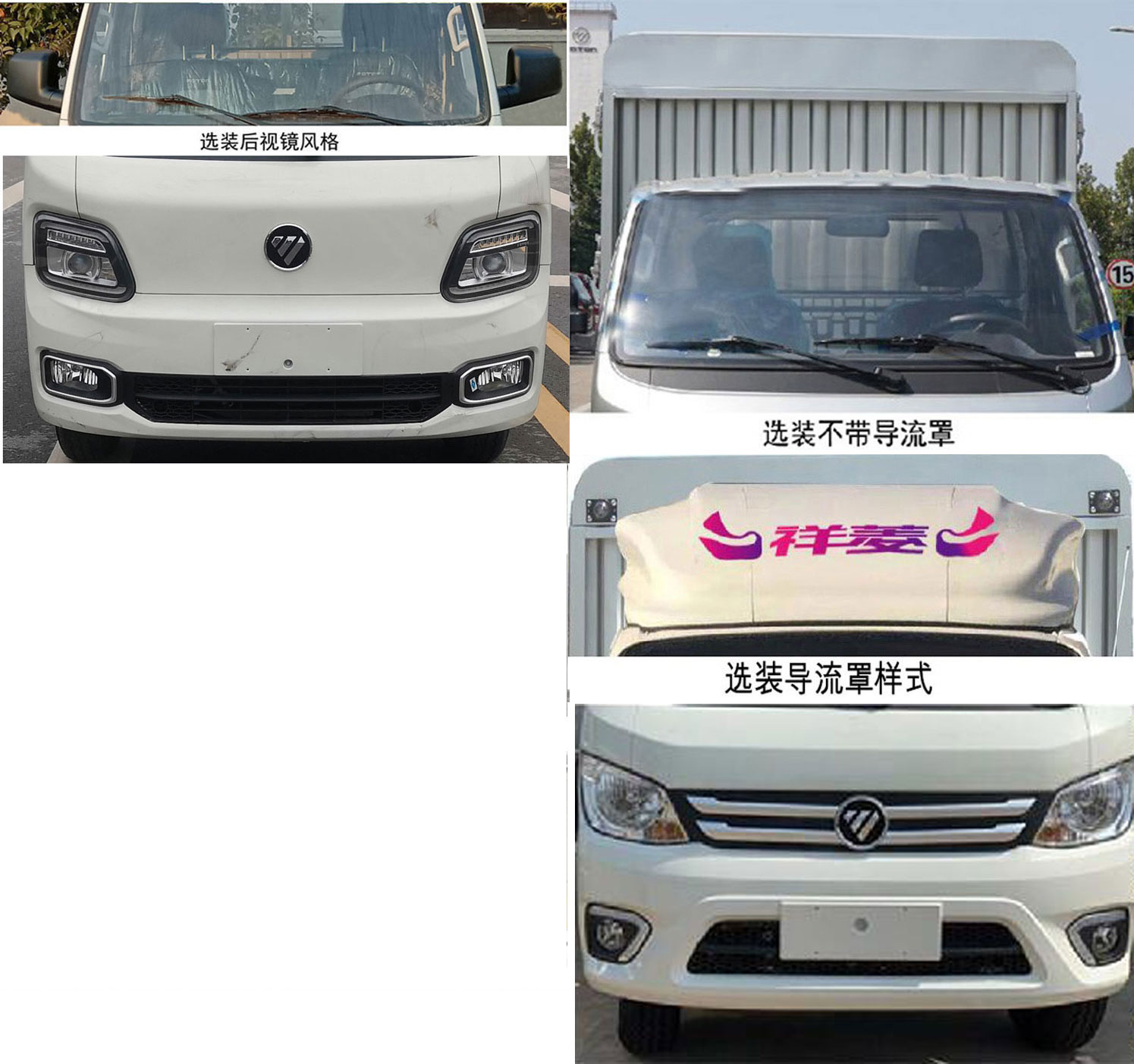 福田牌BJ5032CCY5JV5-02倉柵式運輸車公告圖片