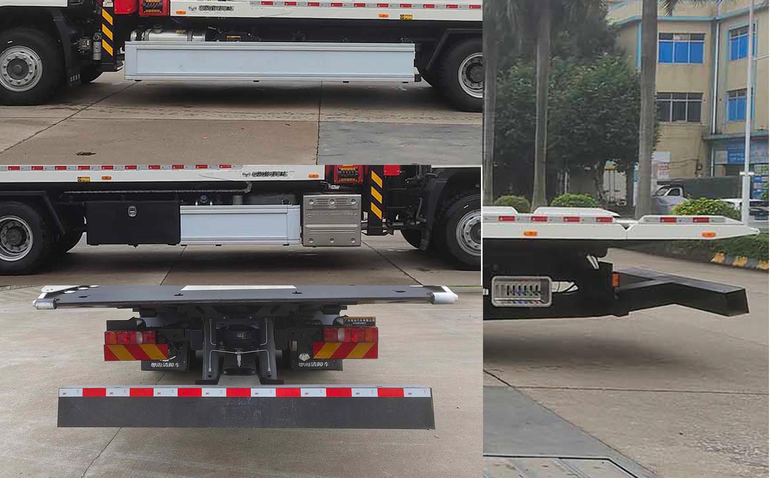 粵海牌YH5180TQZ096P清障車公告圖片