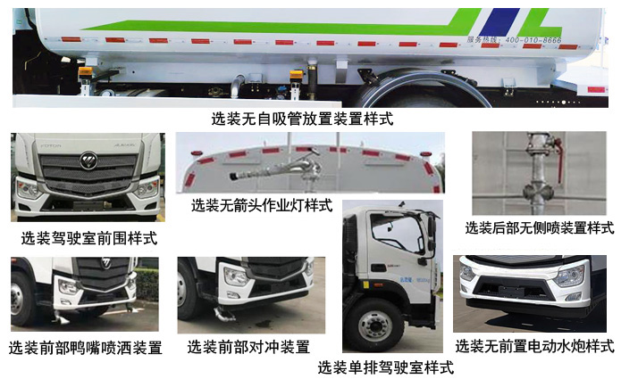 海匯牌RHH5181GSSBJ6灑水車公告圖片