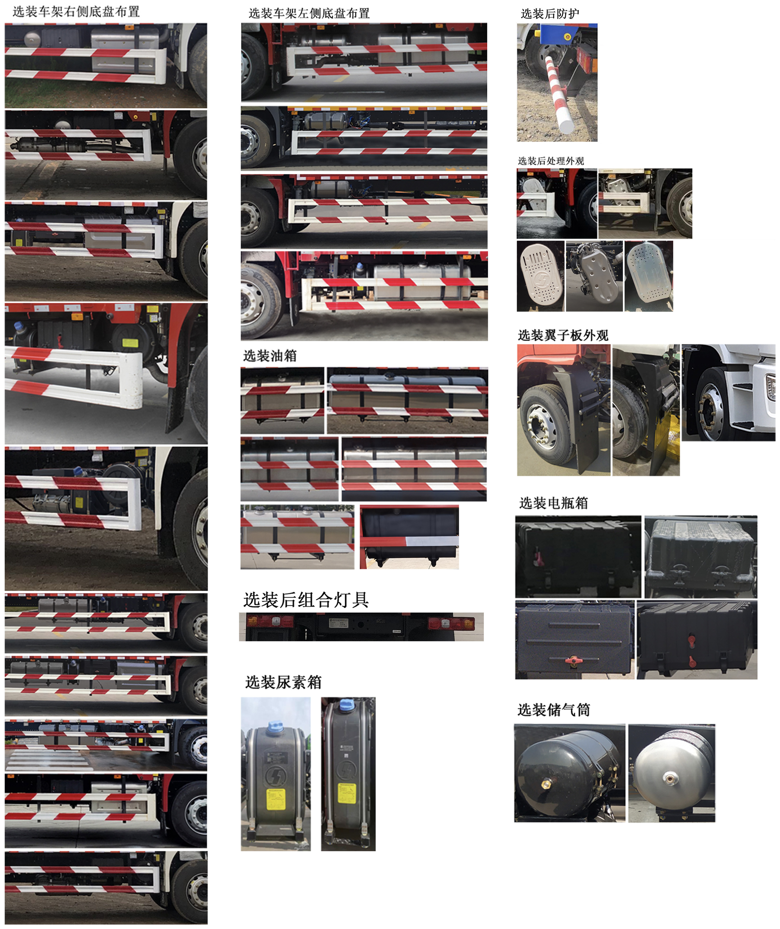 陕汽牌SX5189ZKXLA721F2车厢可卸式汽车公告图片