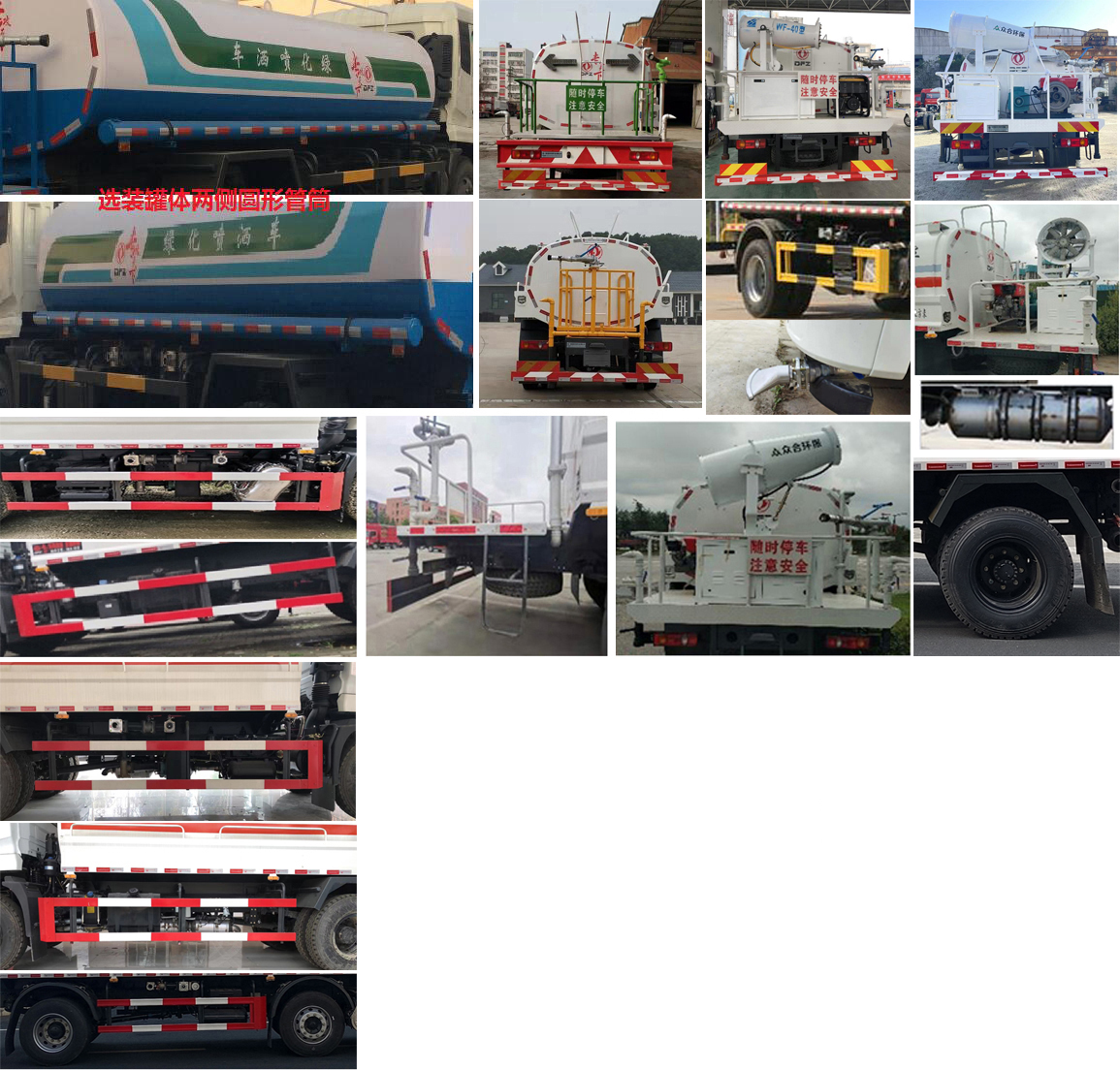 東風(fēng)牌DFZ5181GPSSZ6D綠化噴灑車公告圖片