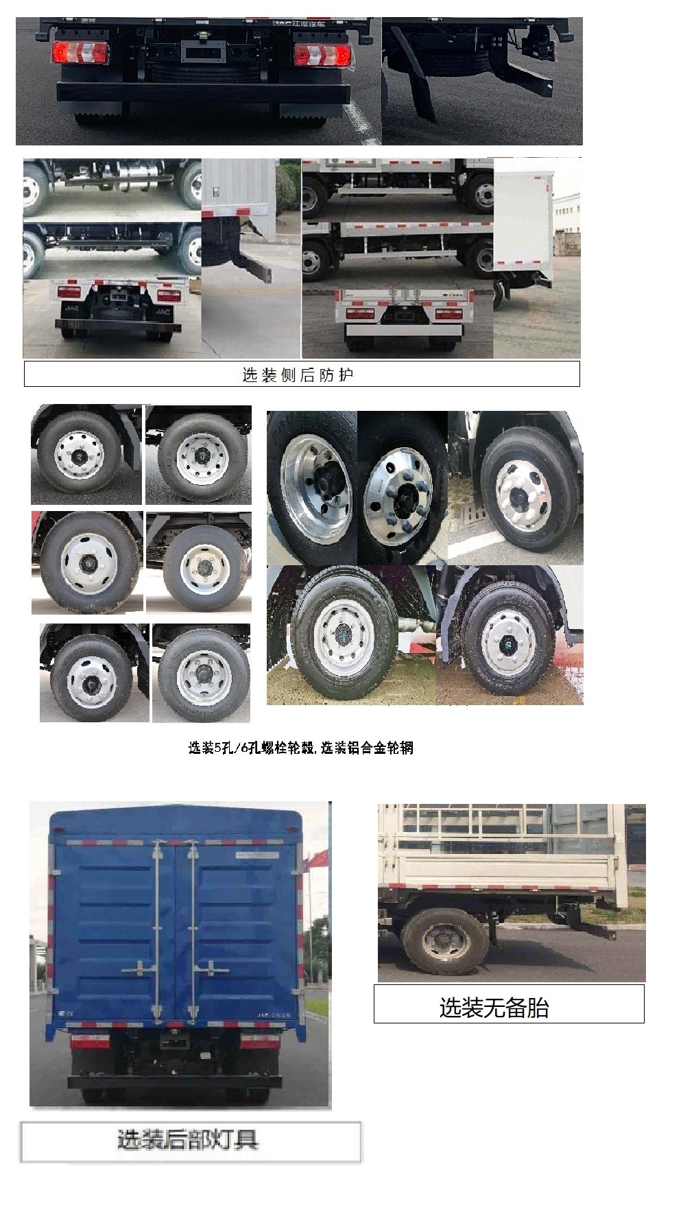 江淮牌HFC5042CCYP31K1C7S倉柵式運(yùn)輸車公告圖片