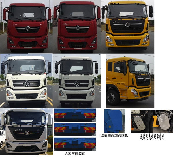 福龍馬牌FLM5250ZYSDF6壓縮式垃圾車公告圖片